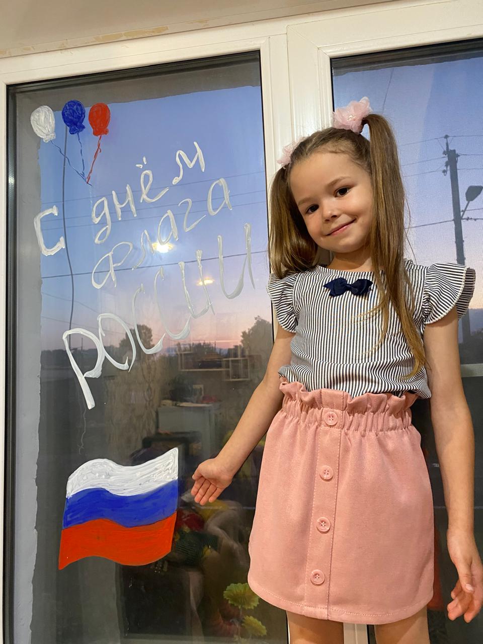 Акция  #ОкнаРоссии